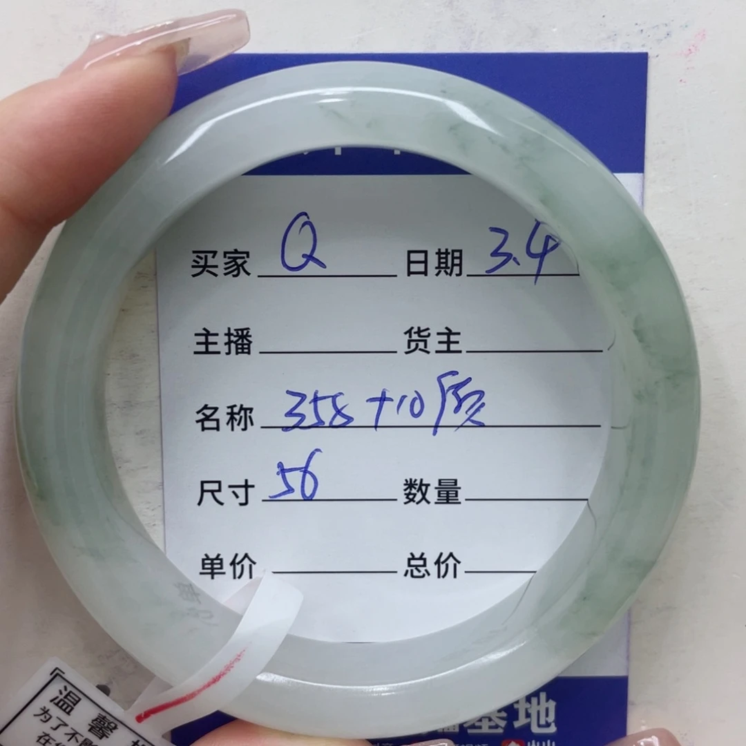 石英质玉手镯未镶嵌