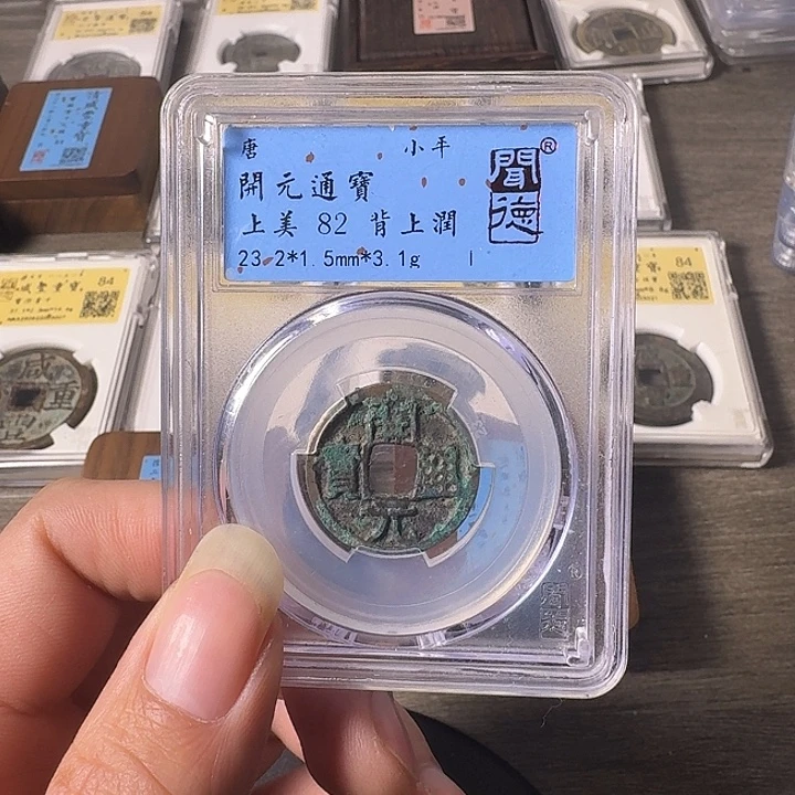 铜A闻博文化开元通宝