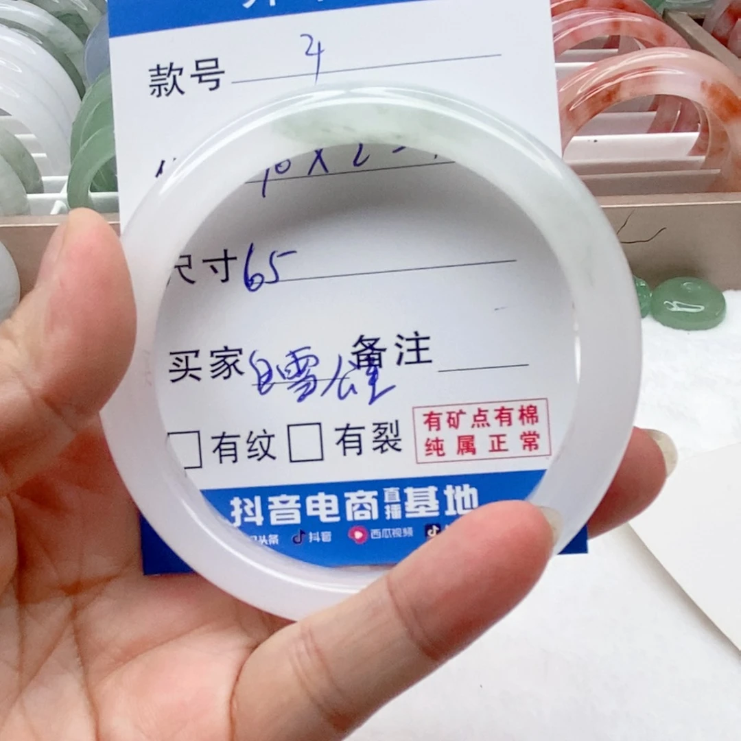 石英质玉手镯未镶嵌