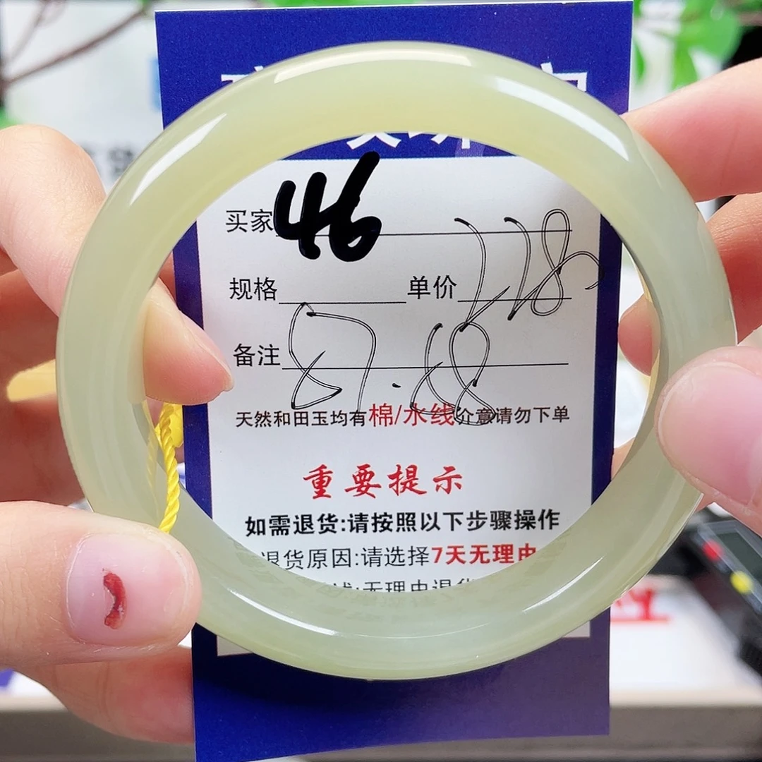 未镶嵌手镯和田玉