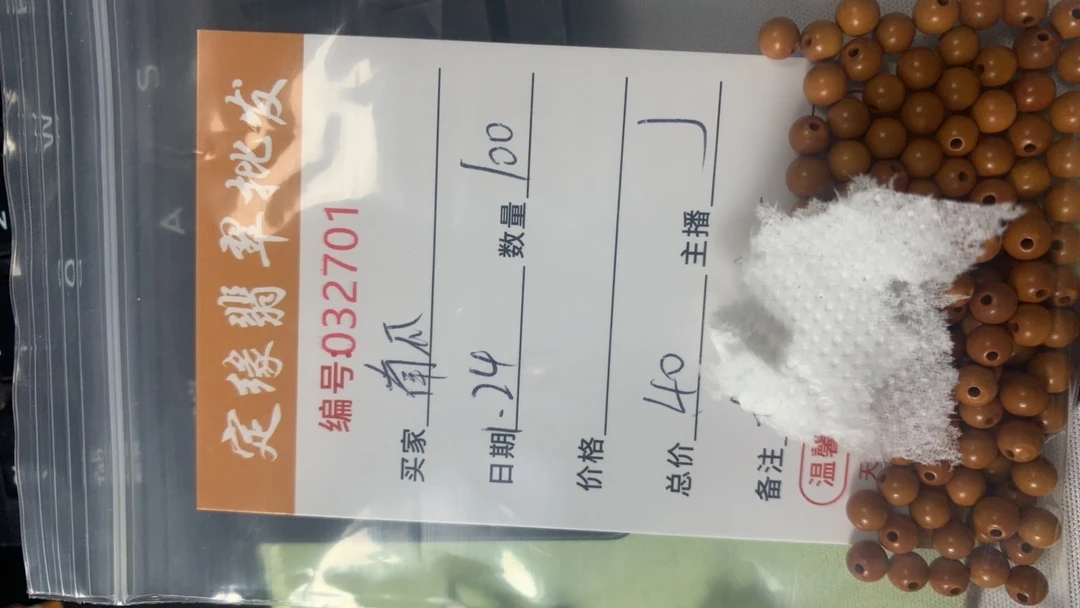 橄榄壳珠多样性发货