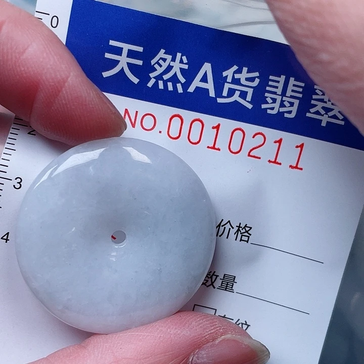 吊坠(赠链)未镶嵌翡翠