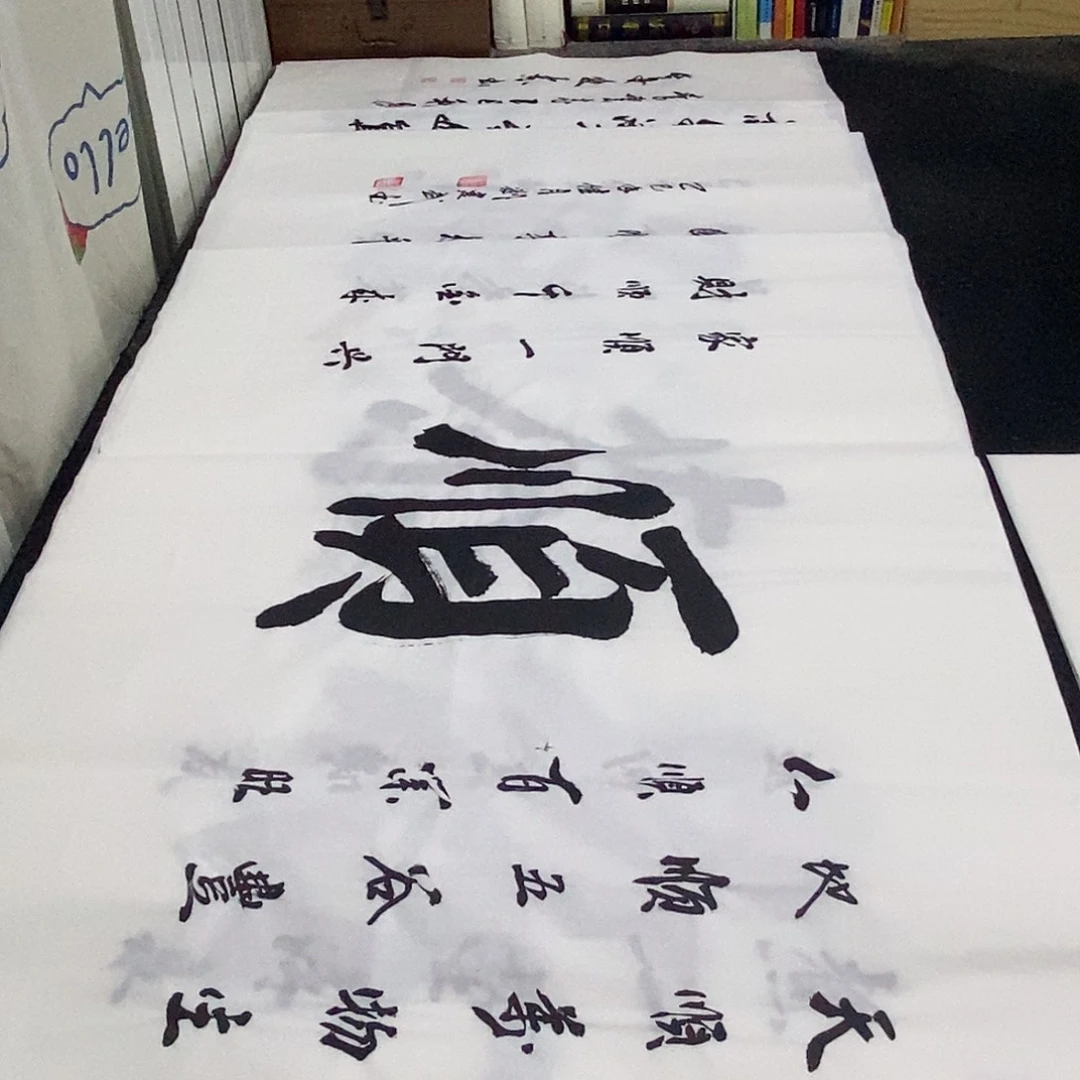 书法老师精品书法