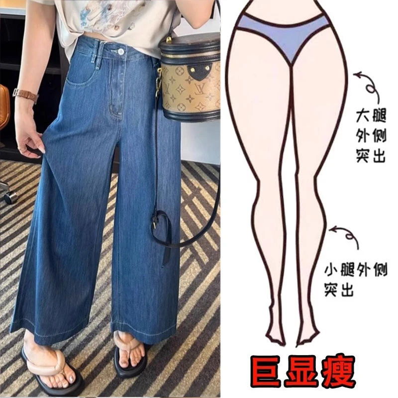2025夏季薄款大码女装高腰宽松直筒裤梨形身材显瘦百搭阔腿牛仔裤