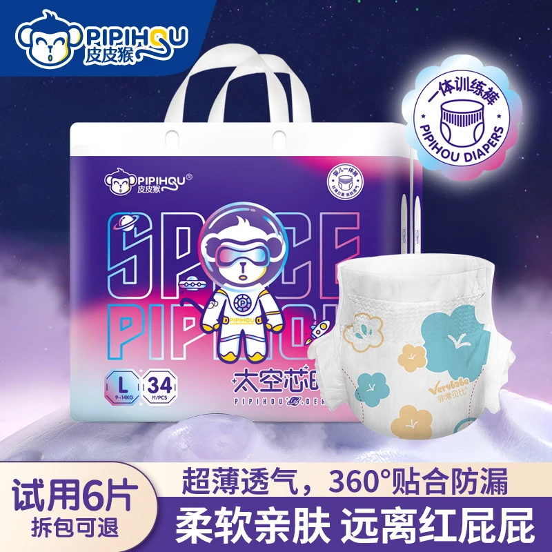 【3大包】皮皮猴纸尿裤全包臀拉拉裤弱酸亲肤尿不湿防红屁屁透气