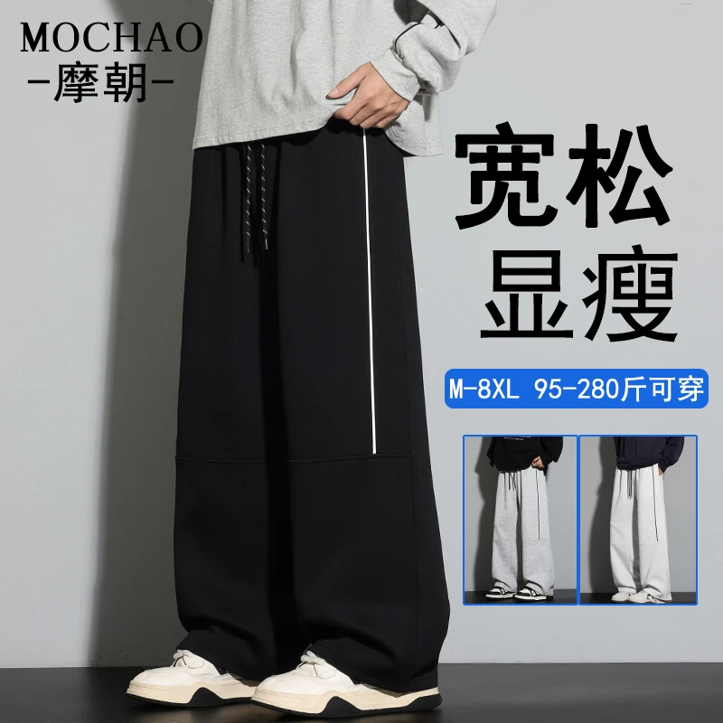 摩朝美式潮流直筒休闲裤男士宽松垂感大码秋装新款显瘦阔腿运动裤