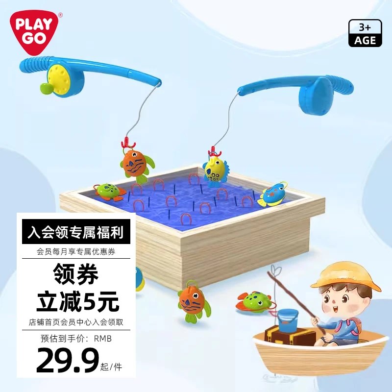 PLAYGO钓鱼玩具池儿童益智早教游戏仿真戏水亲子男女孩钓鱼竿