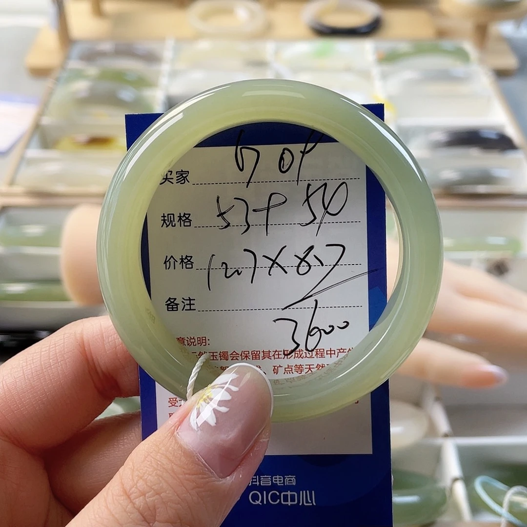 阳***宝和田玉未镶嵌手镯