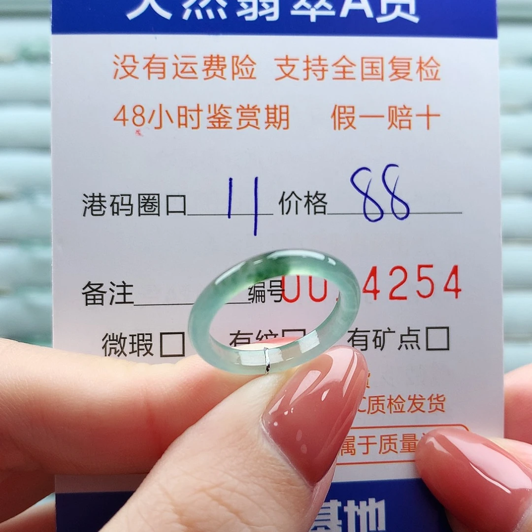 翡翠未镶嵌戒指翡翠