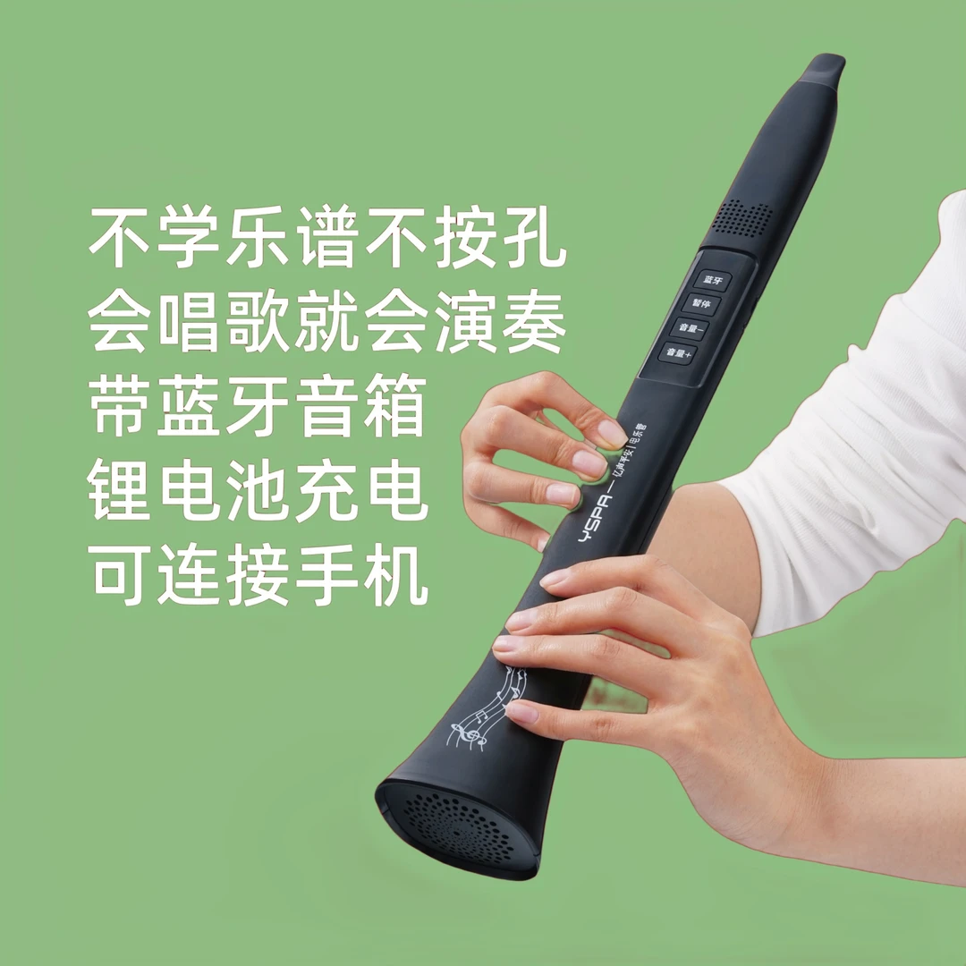 人人能学会的乐器 电乐管 不用学乐谱 不用按孔
