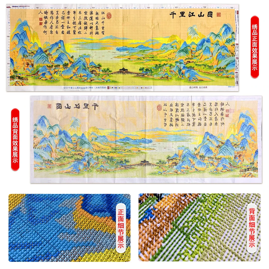 【十字绣成品】爱阁十字绣千里江山图升级版中式客厅山水画手工线绣