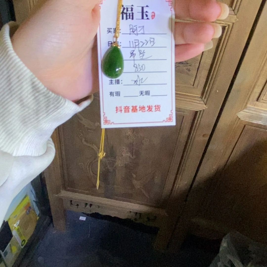 颈饰合金和田玉阿*