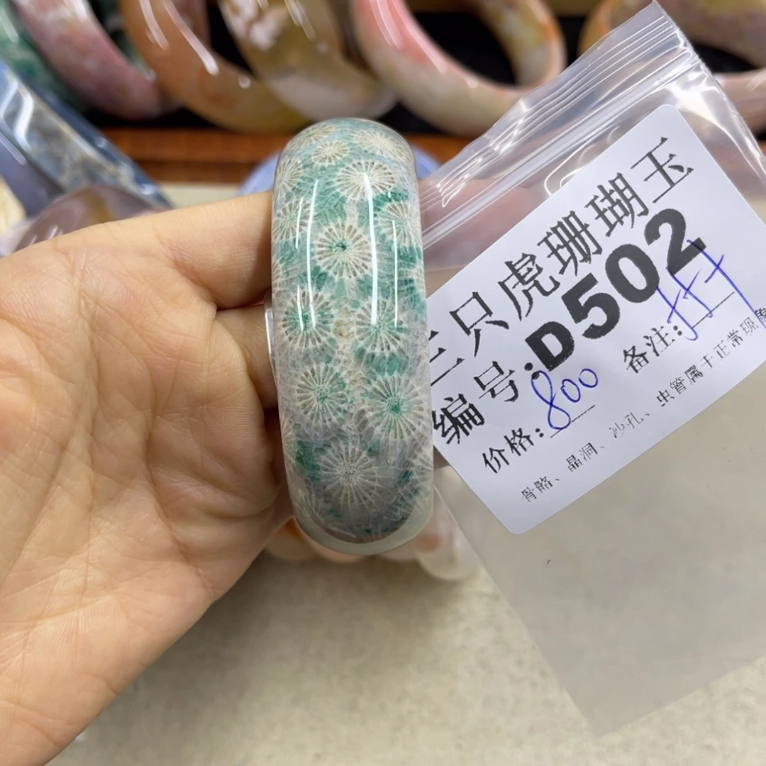 小***真硅化珊瑚（珊瑚玉）未镶嵌h