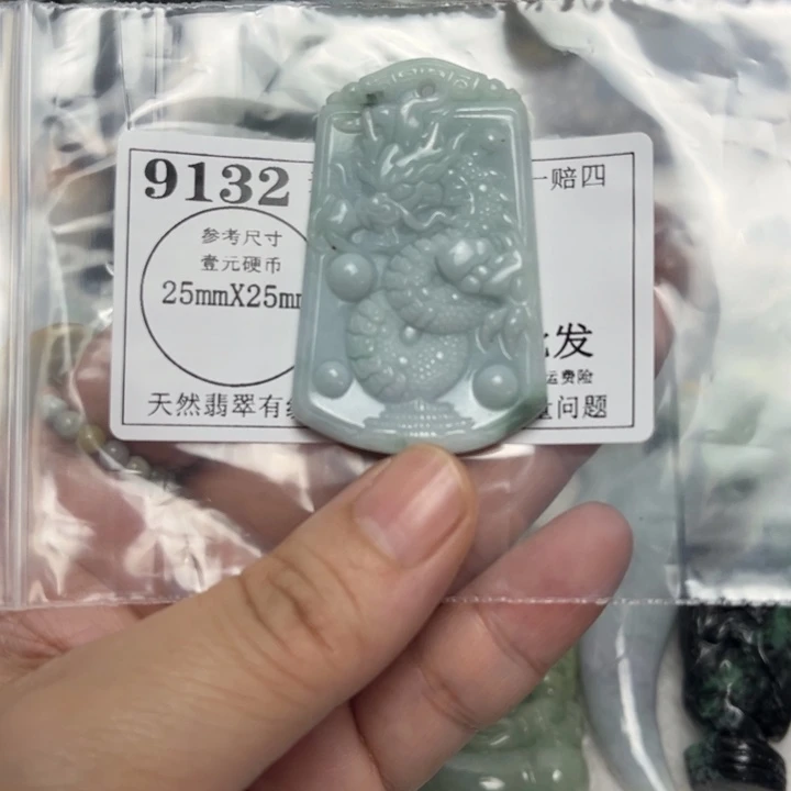 翡翠未镶嵌吊坠(不含链)9132