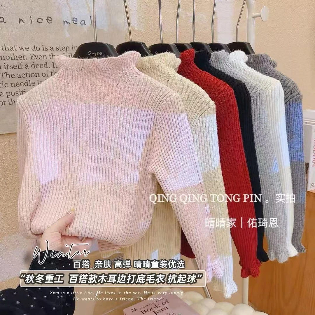 2899儿童女童纯色百搭款木耳软糯打底毛衣【晴晴】