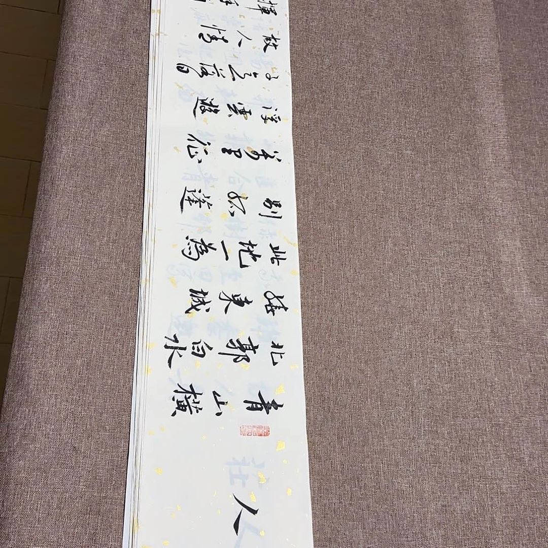 书法静逸草堂书画墨迹