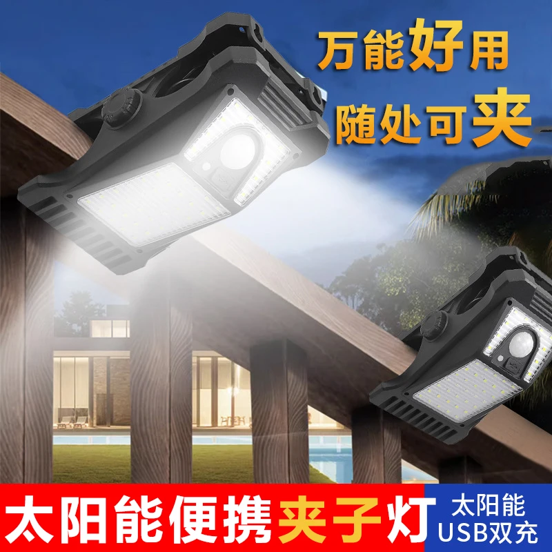 太阳能户外灯庭院灯围栏夹子灯家用防水壁灯人体感应超亮照明路灯