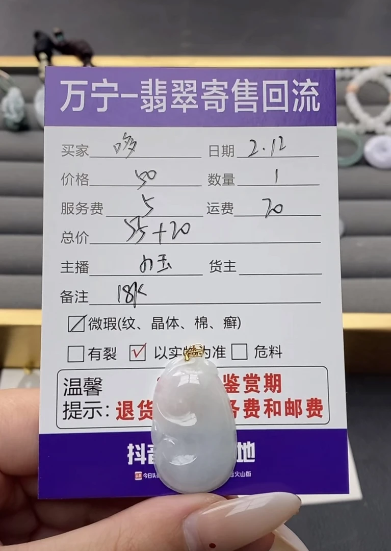 天然翡翠a货18k吊坠