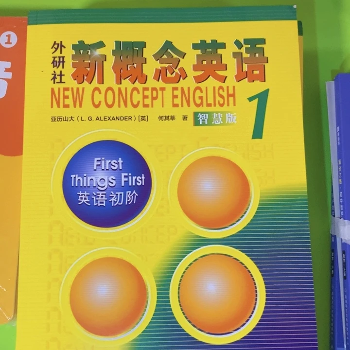 新概念英语一级智慧版