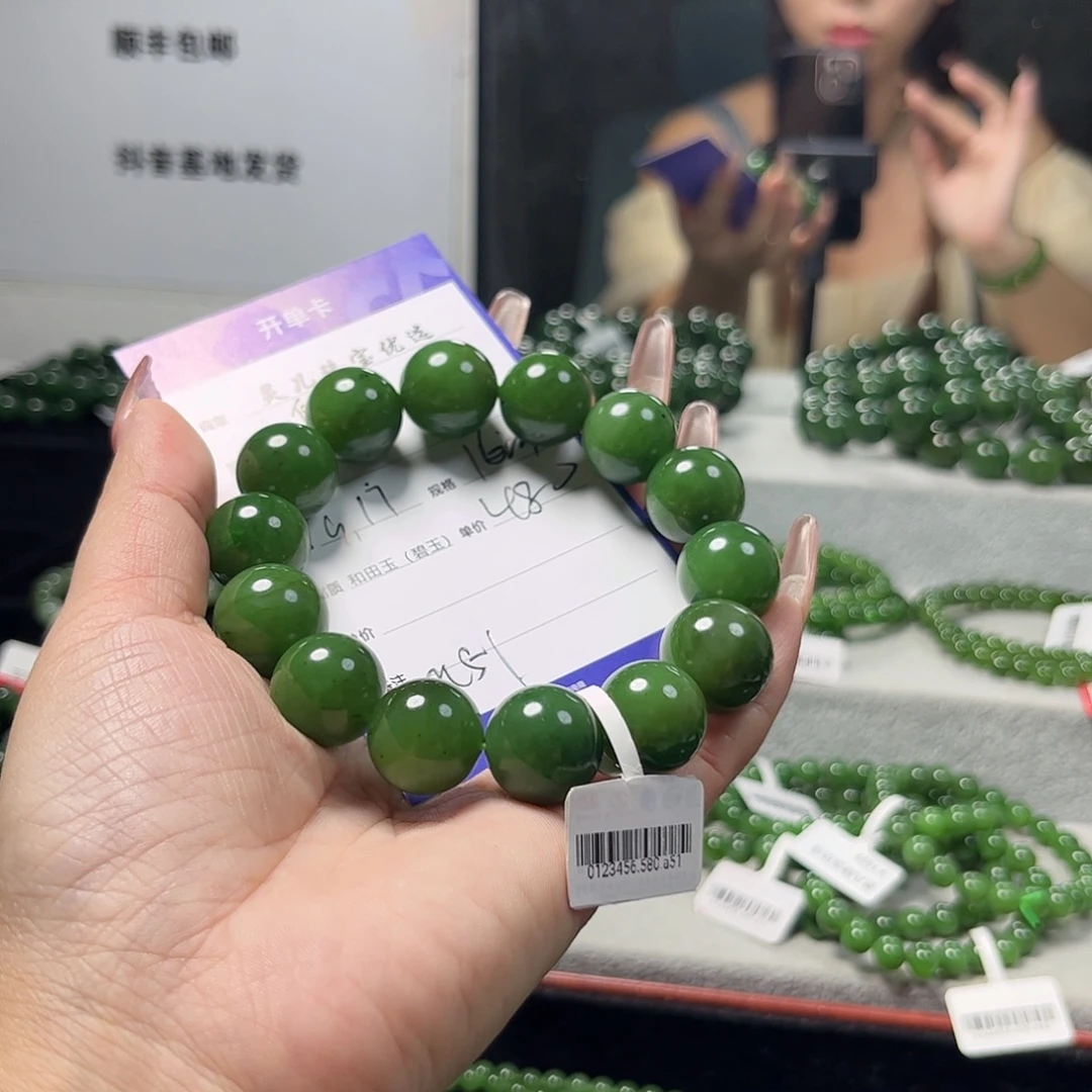 一***般未镶嵌手链和田玉（碧玉）16