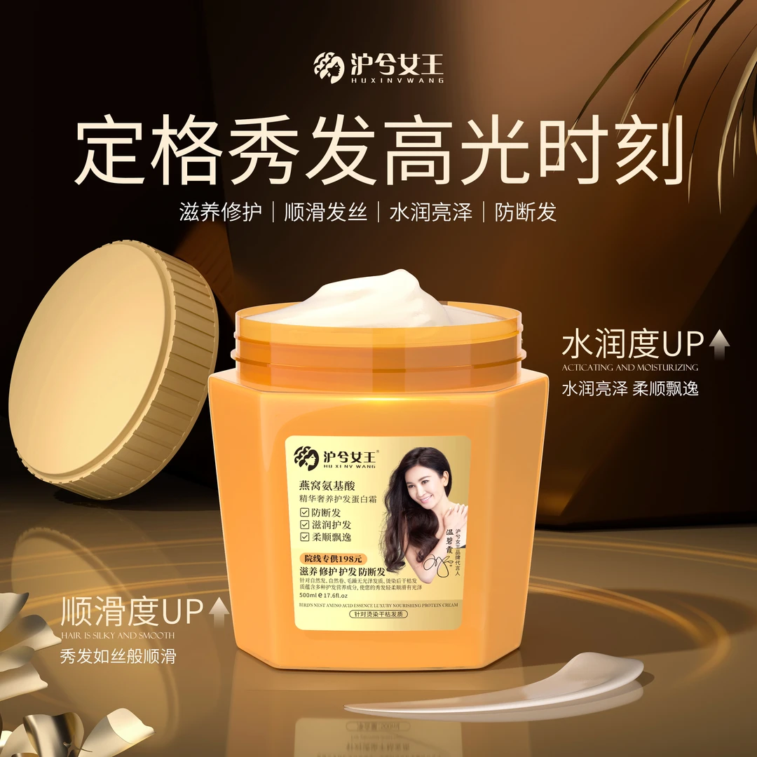 【顺发必备】沪兮女王燕窝氨基酸精华奢养彻护蛋白霜