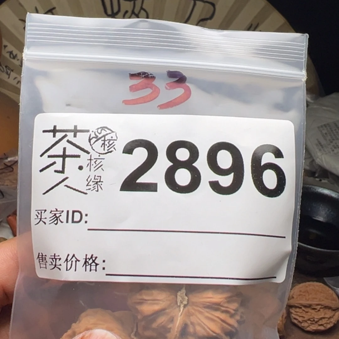 把件文玩核桃今天