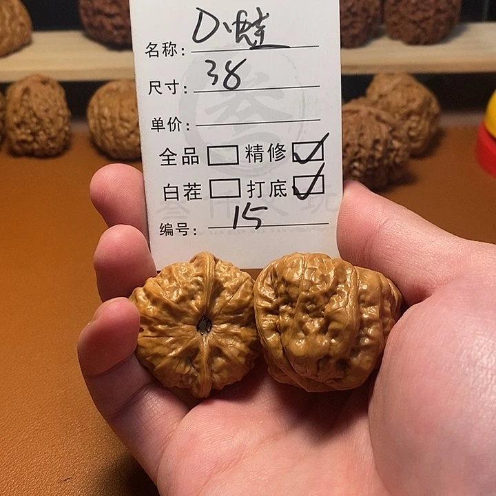 文玩核桃吊坠大*文玩核桃15
