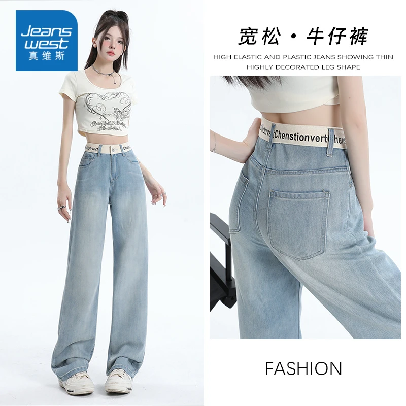 真维斯莱赛尔天丝垂感阔腿牛仔裤女秋薄款2025新款小个子直筒裤子