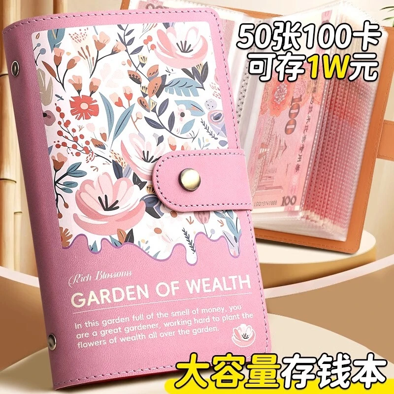 新款现金收纳包可放现金存钱本大容量存钱本收纳册纪念钞收藏夹