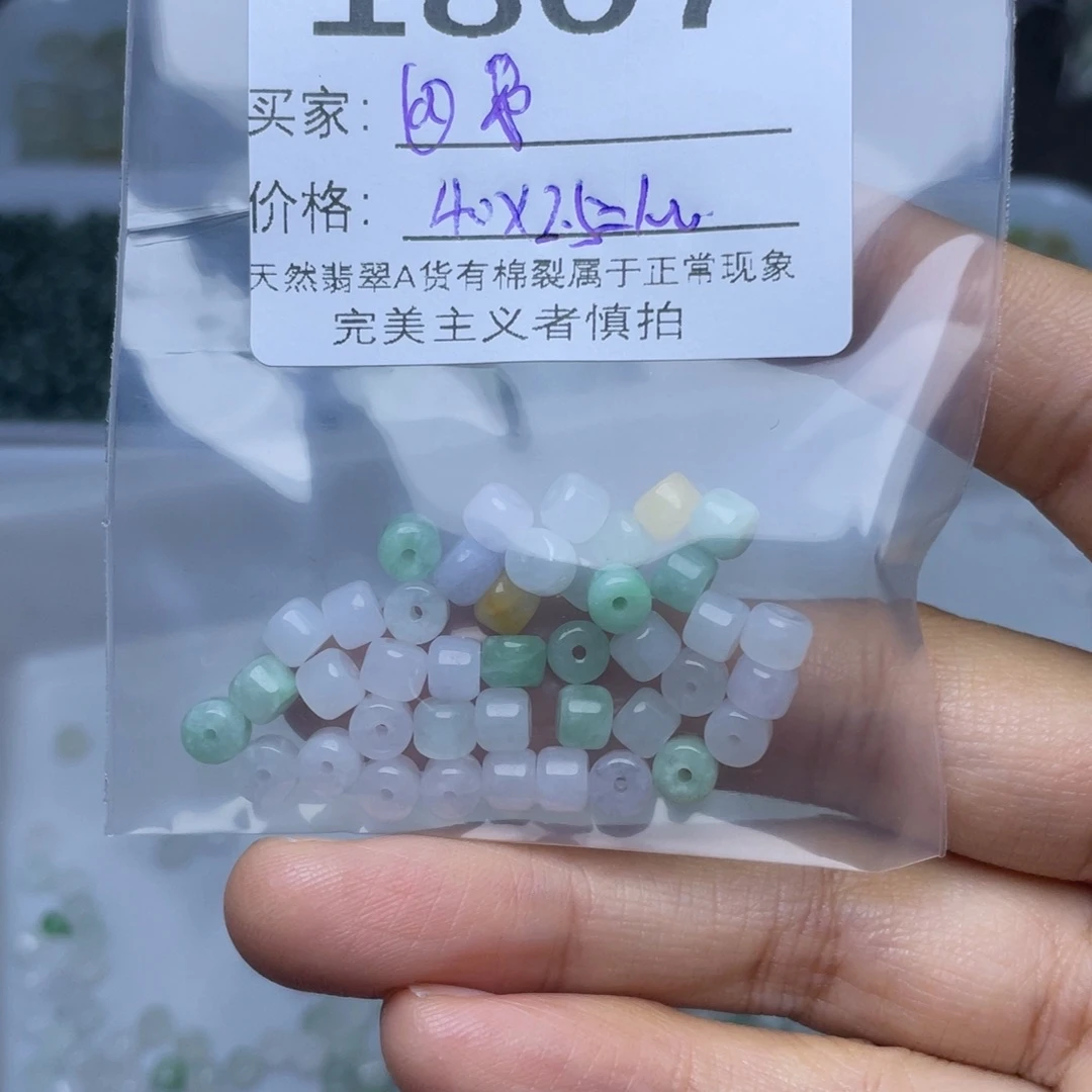 @****翡翠散珠翡翠散珠