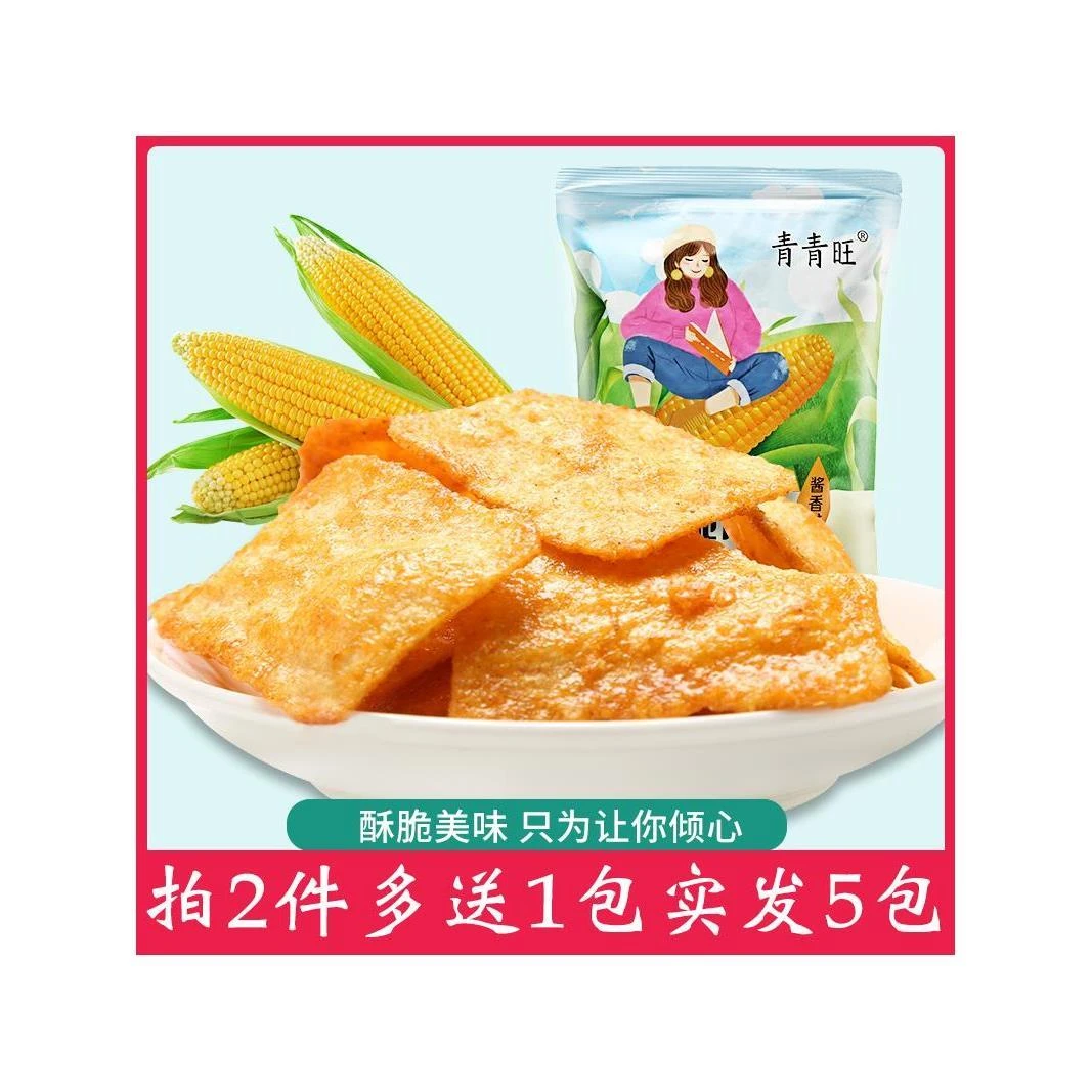 青青旺玉米脆片手工特产零食粗粮脆锅巴散装网红小零食玉米片小吃