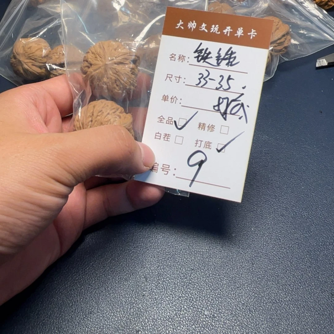 把件文玩核桃文玩核桃09