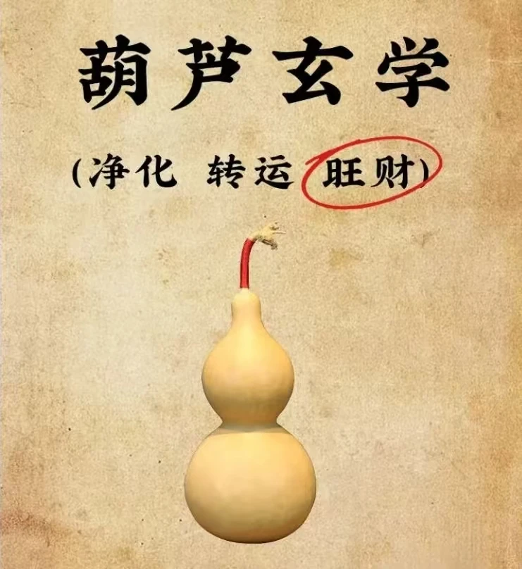 尘家人福禄寿 物件