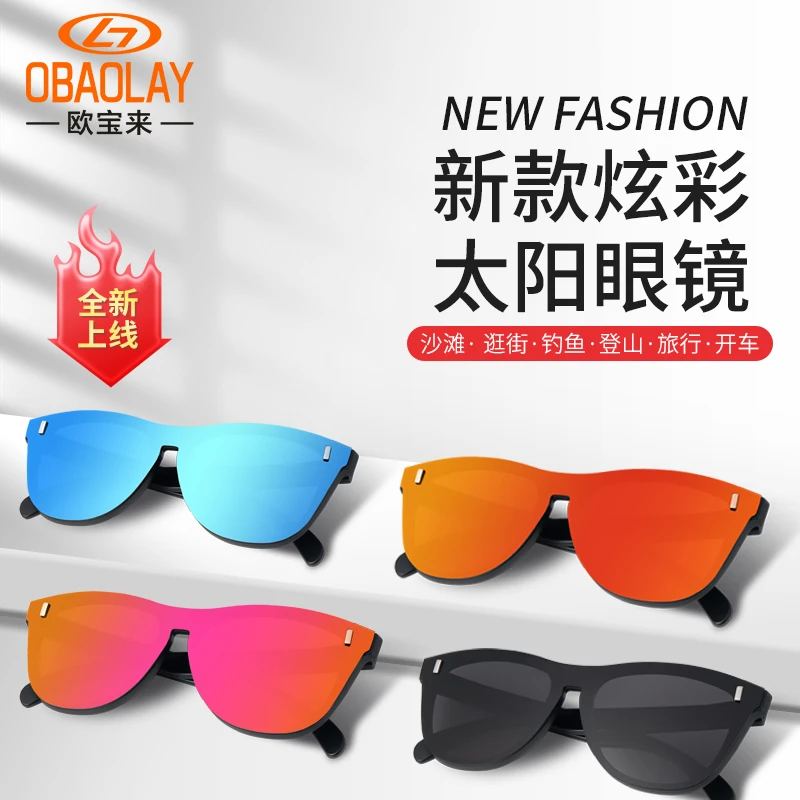 欧宝来新款男女通用马拉松跑步偏光太阳眼镜防紫外线开车时尚墨镜