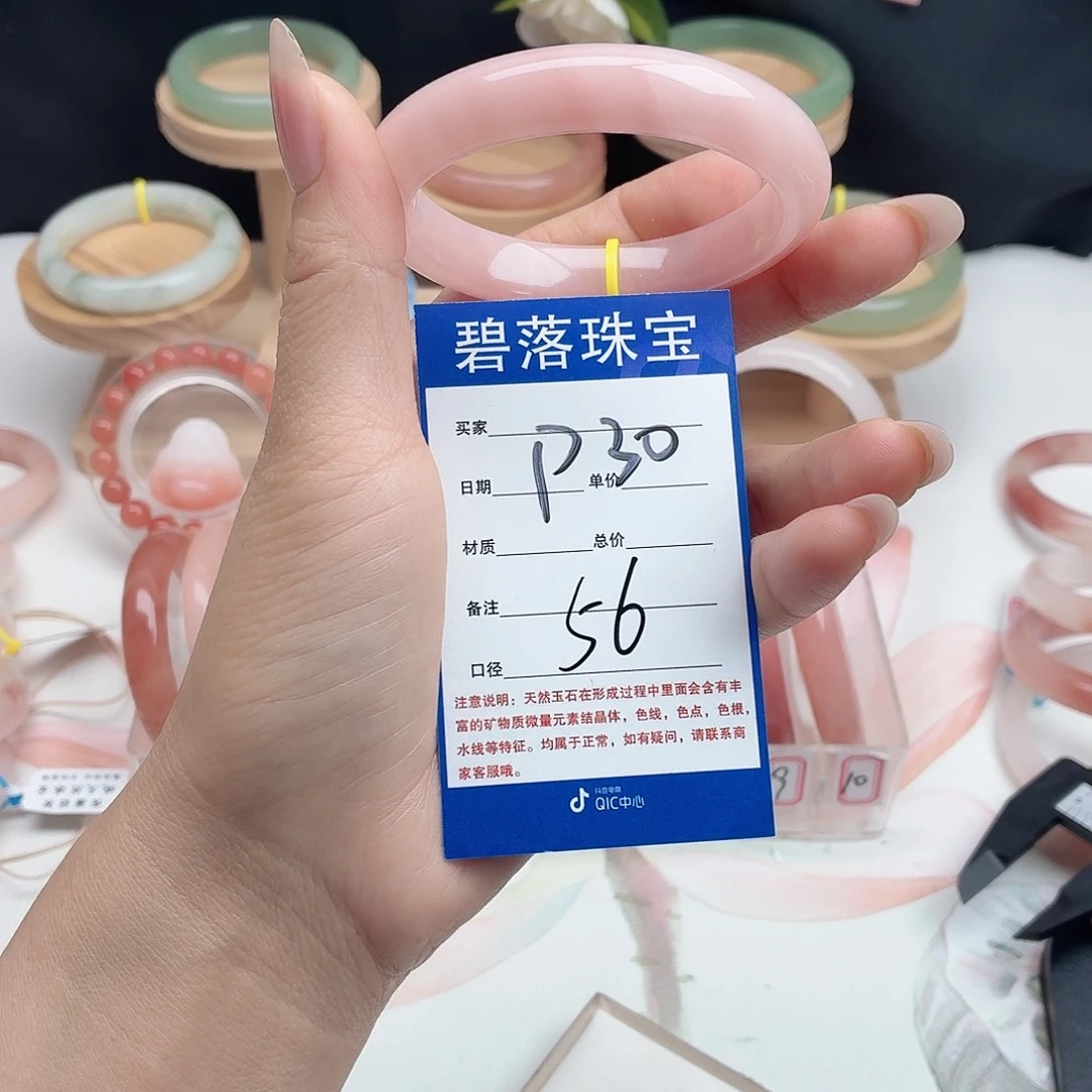 石英质玉未镶嵌手镯