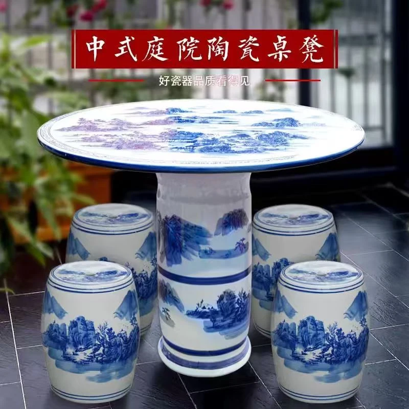 【百善瓷业】青花陶瓷1桌4凳