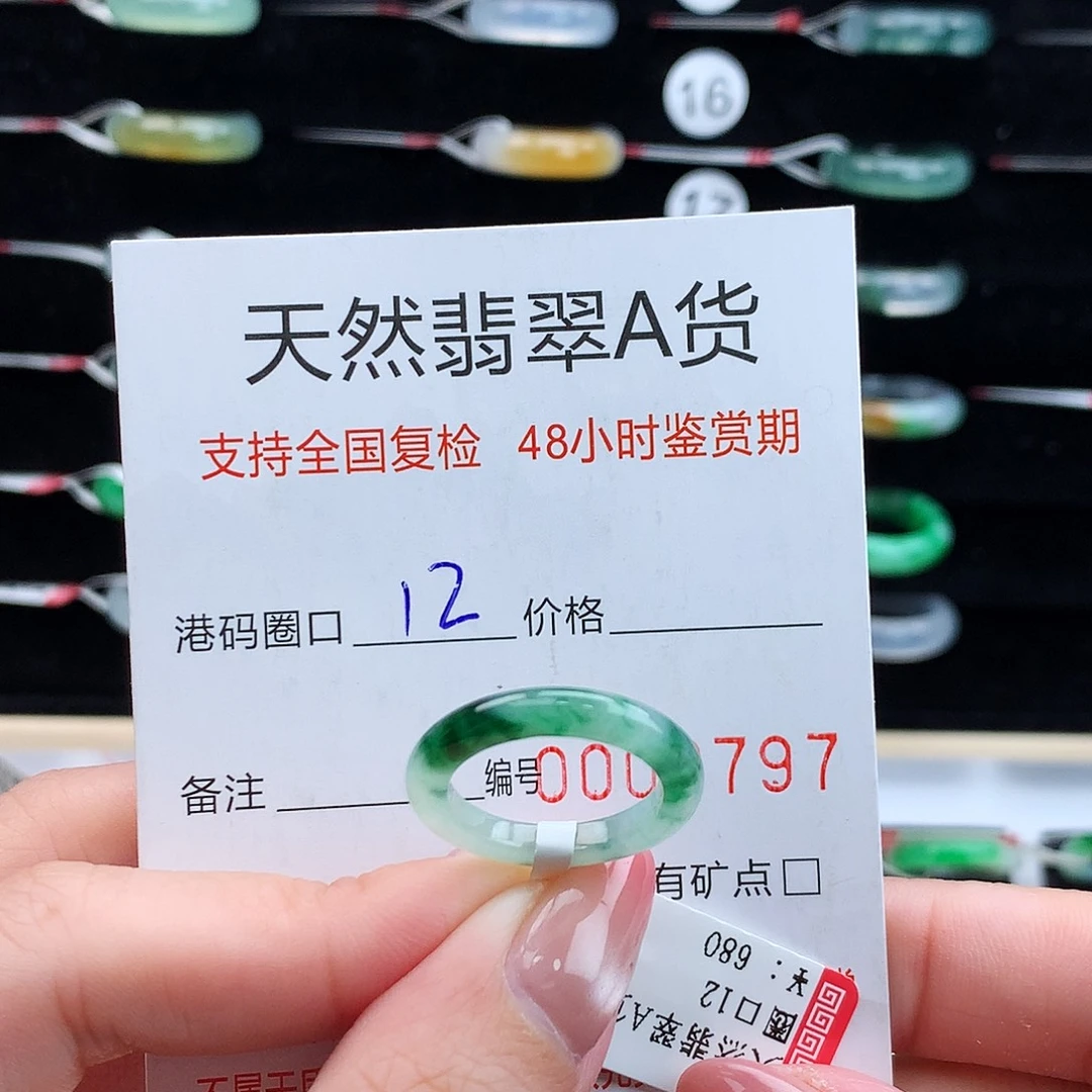 翡翠未镶嵌戒指翡翠