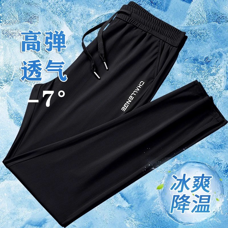 冰丝裤高弹透气冰爽降温平角/束脚随机发