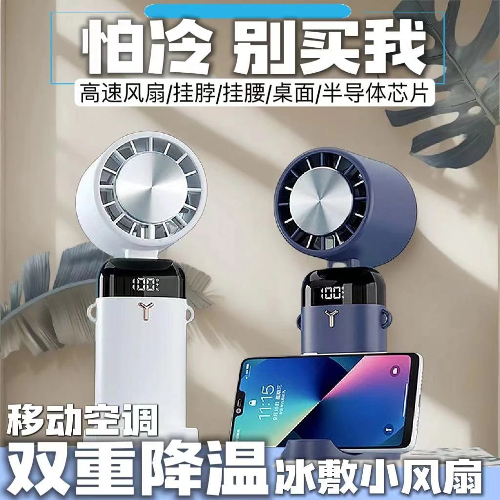 小风扇便携折叠数显桌面迷你降温神器静音大风力立式清凉充电懒人