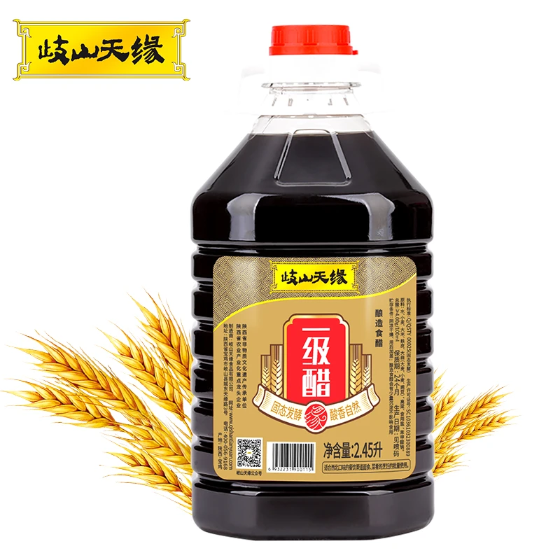 【歧山天缘】粮食酿造一级醋2.45L