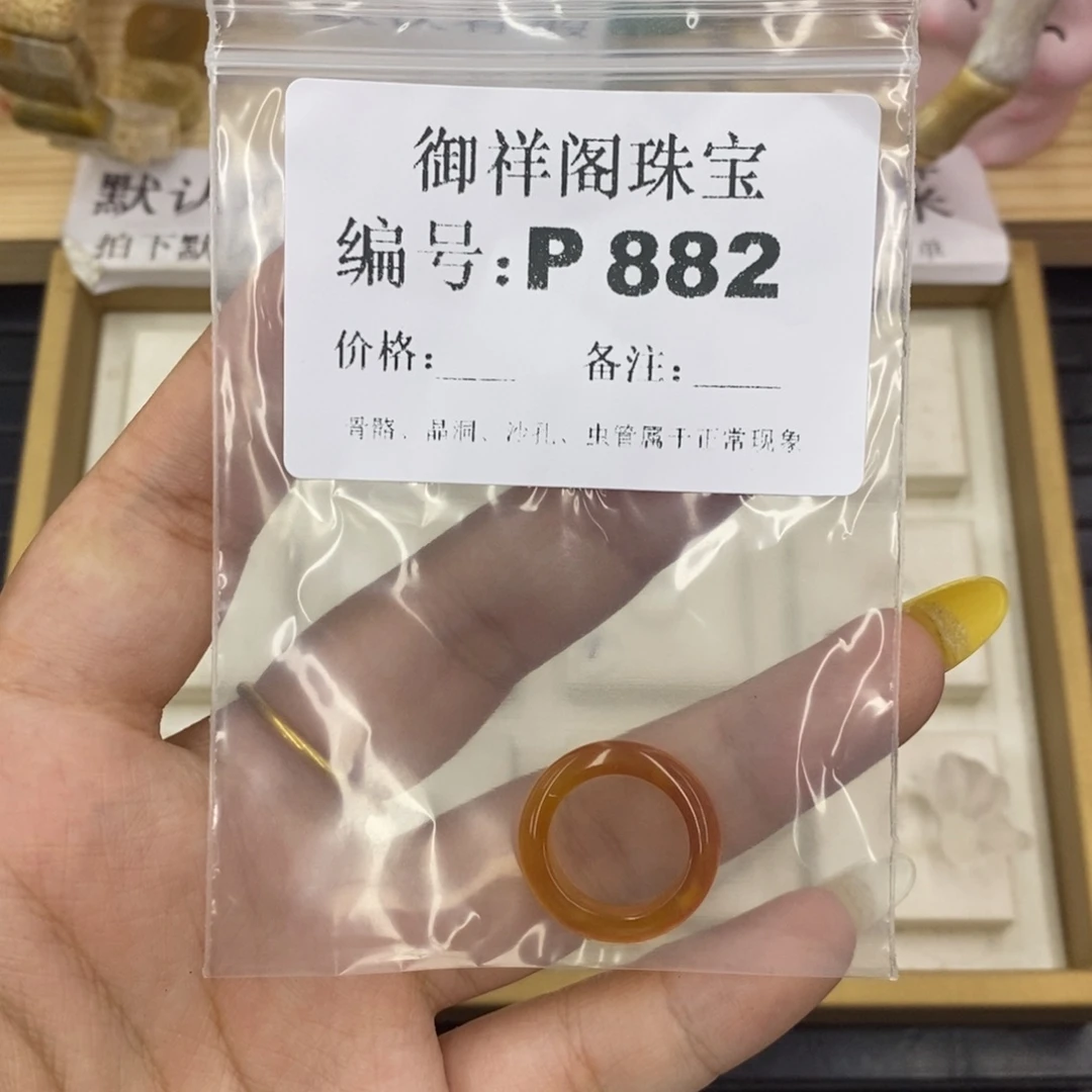 硅化珊瑚合金戒指池*.