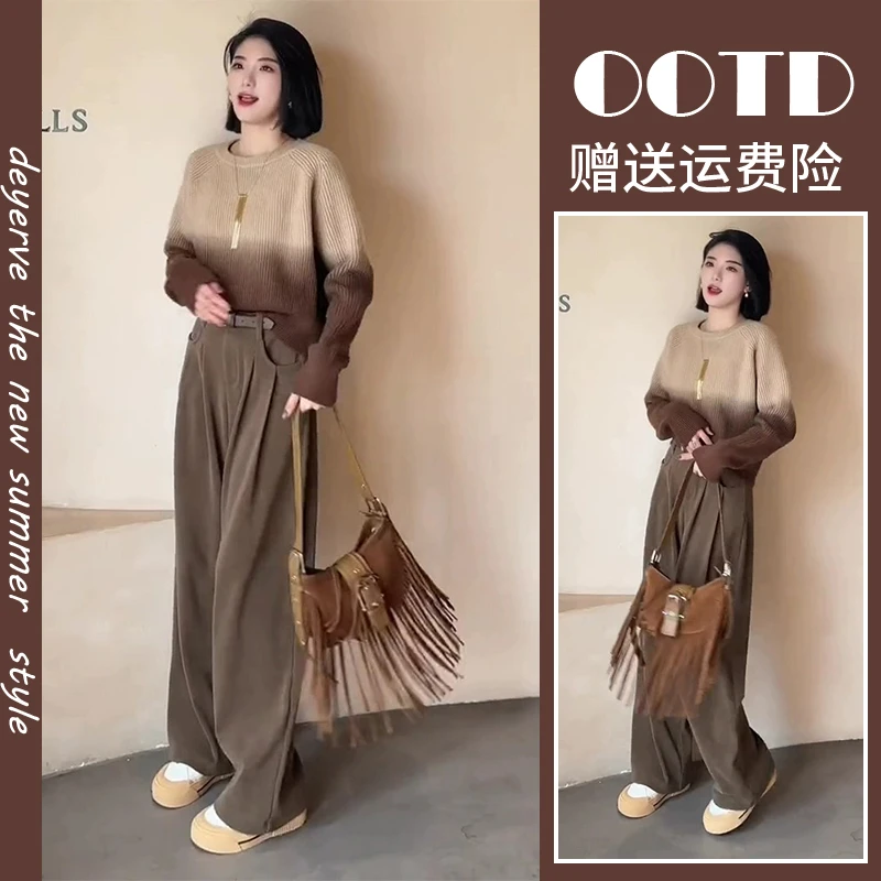 今年流行漂亮时尚套装渐变色毛衣设计感阔腿休闲裤春装搭配一整套
