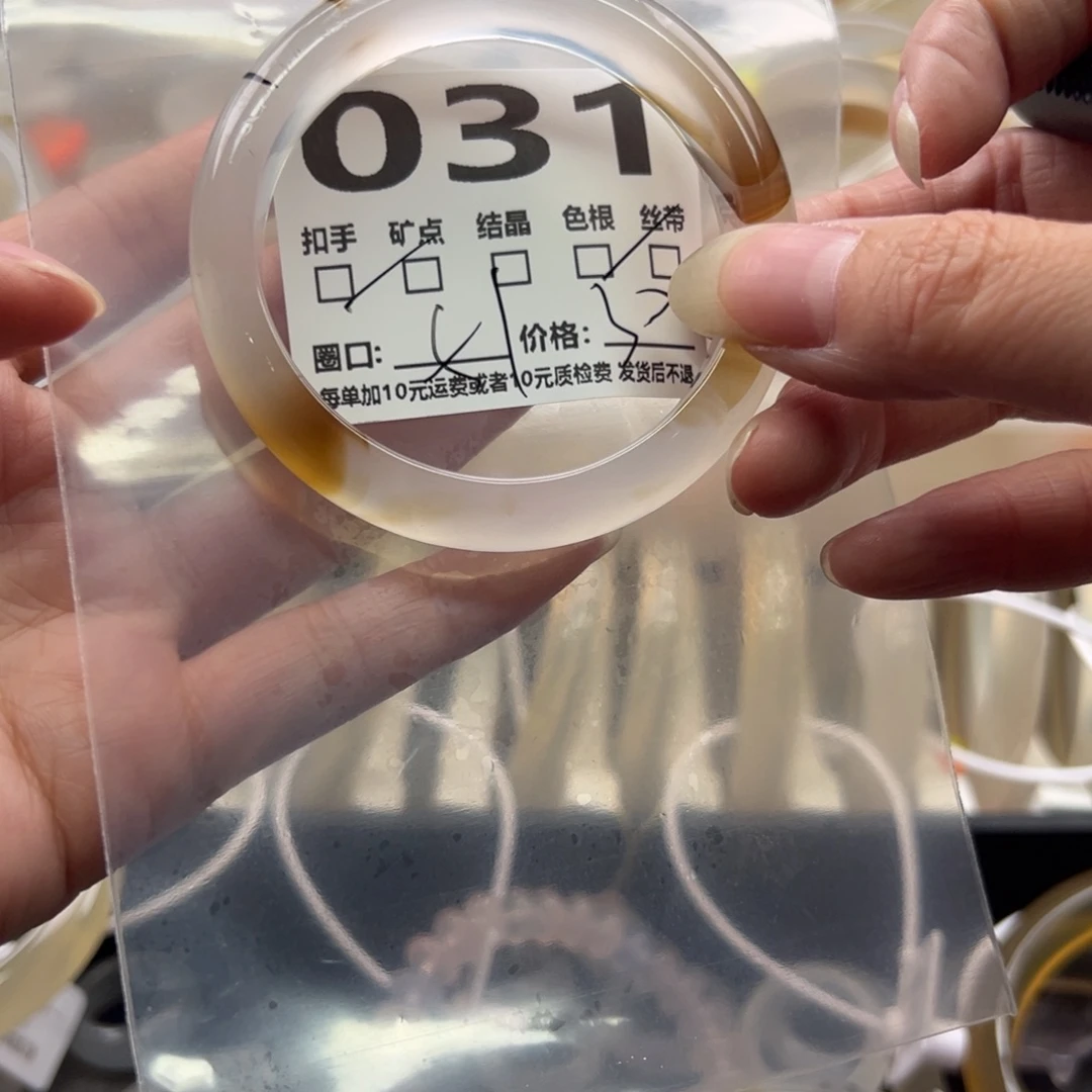 手镯玛瑙/玉髓未镶嵌031