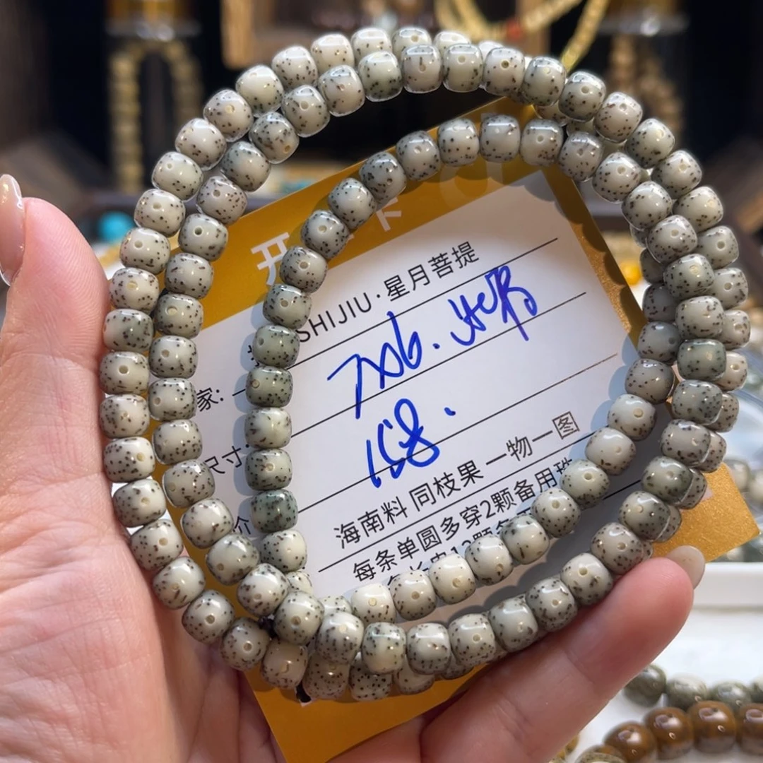 星月菩提吊坠A10…………………