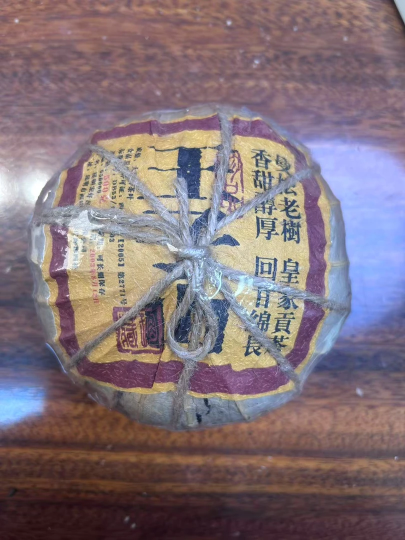 2003年曼松王子山金瓜普洱茶500g（生茶）