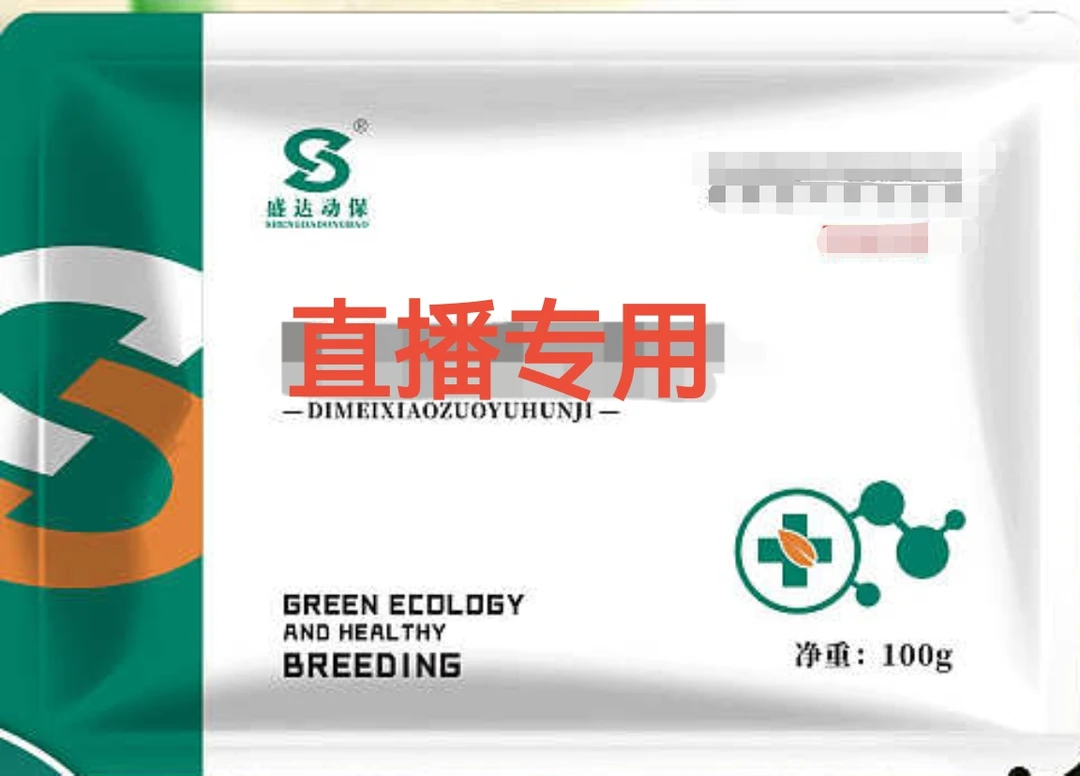 直播专用套餐鸡鸭鹅鸽子鹌鹑水产猪牛羊养殖动物饲料添加剂营养