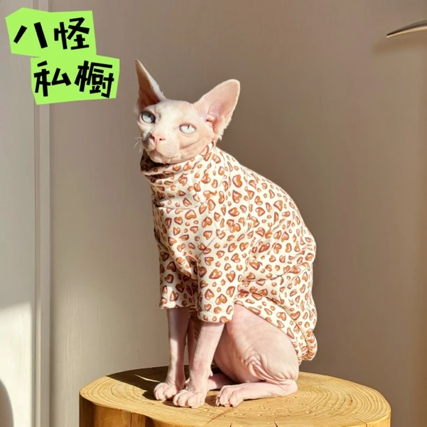 手工制作无毛猫德文猫冬季不倒绒加绒加厚桃心豹纹高领衫打底衫