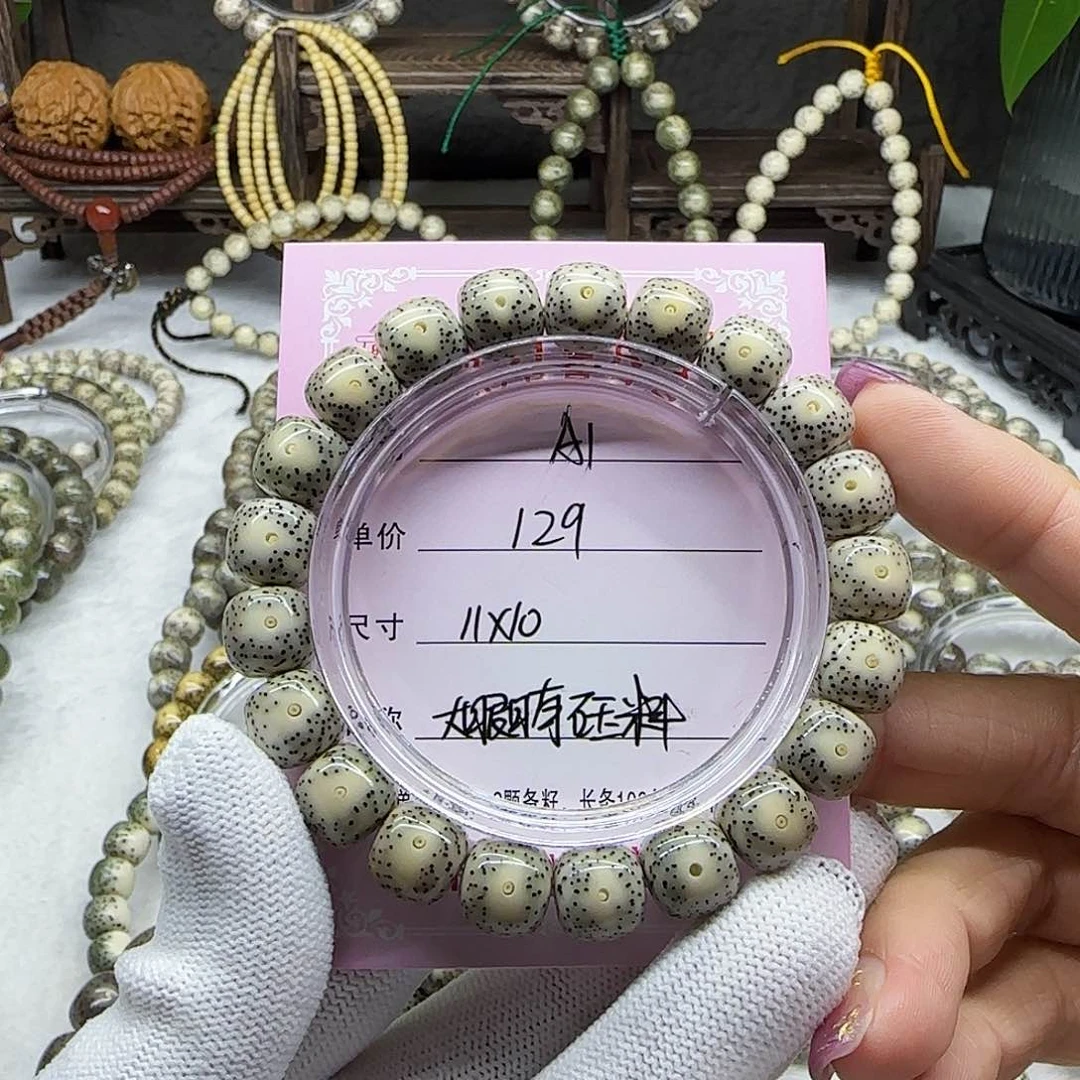 海南心月星月菩提A1