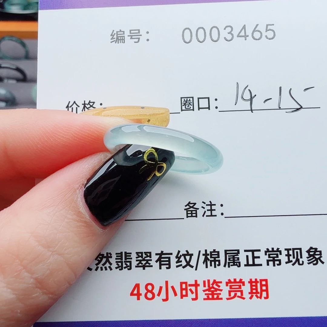 翡翠戒指未镶嵌翡翠