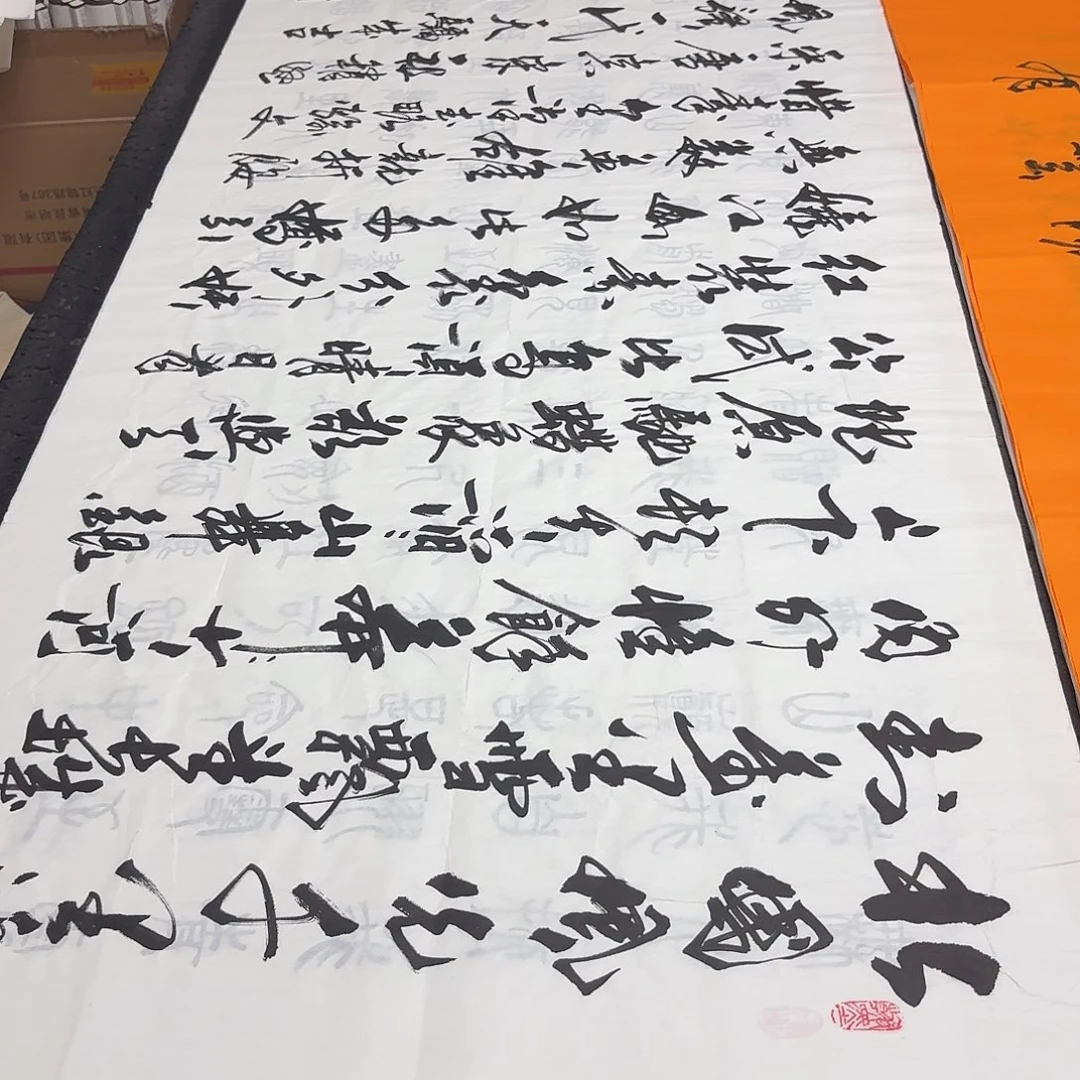 书法老师精品书法